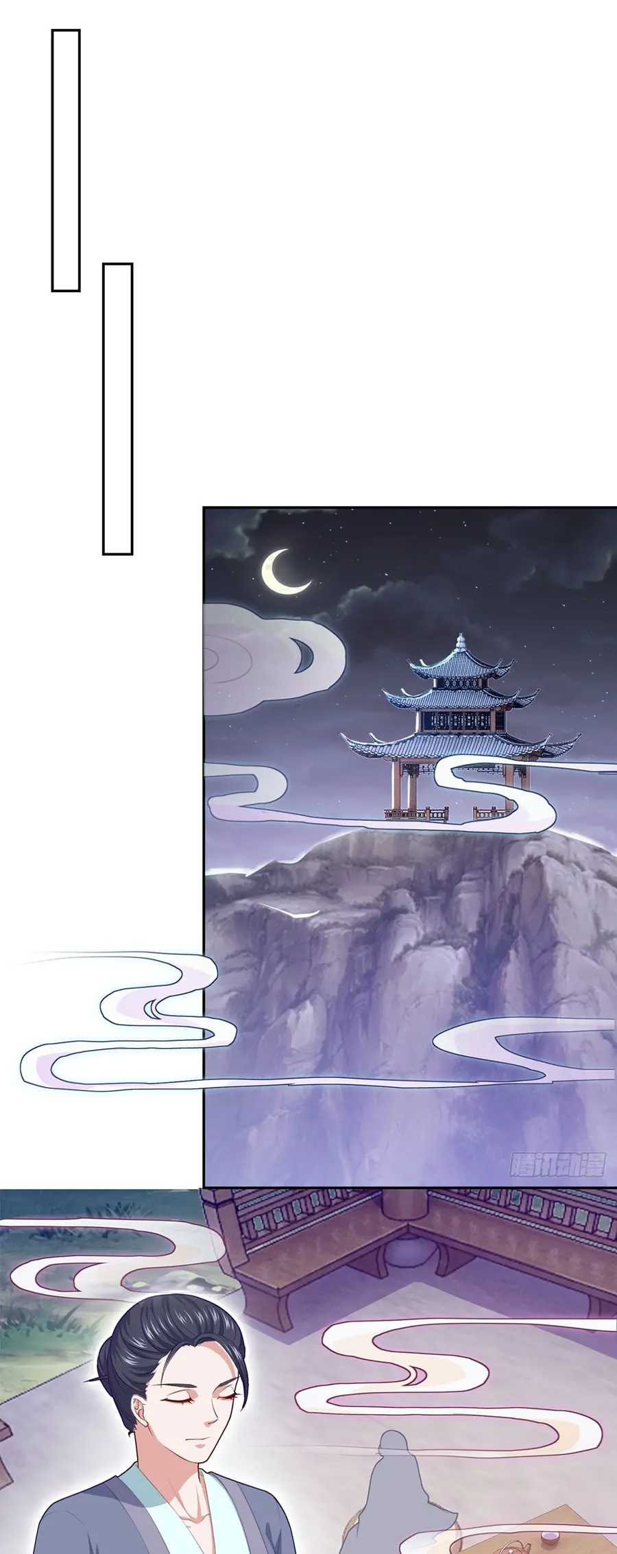 ก้าวผ่านเส้นสายเลือด ตอนที่ 76 หน้า 9