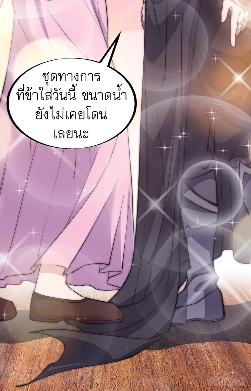 Starting a Mountain ตอนที่ 114 หน้า 11