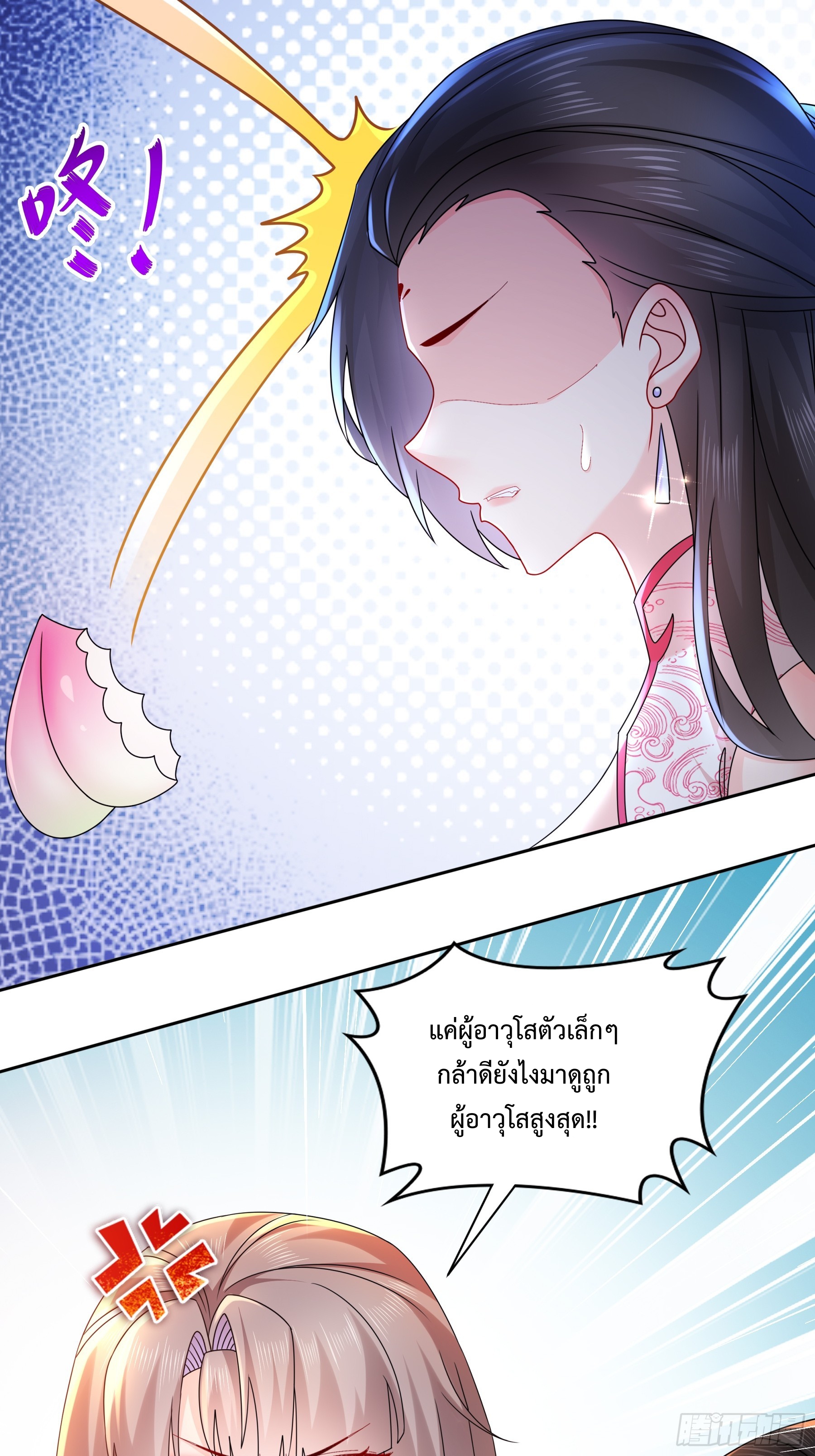 ฮาเร็มศิษย์พี่สาวทั้งเจ็ดของผมนะค้าบ ตอนที่ 4 หน้า 4