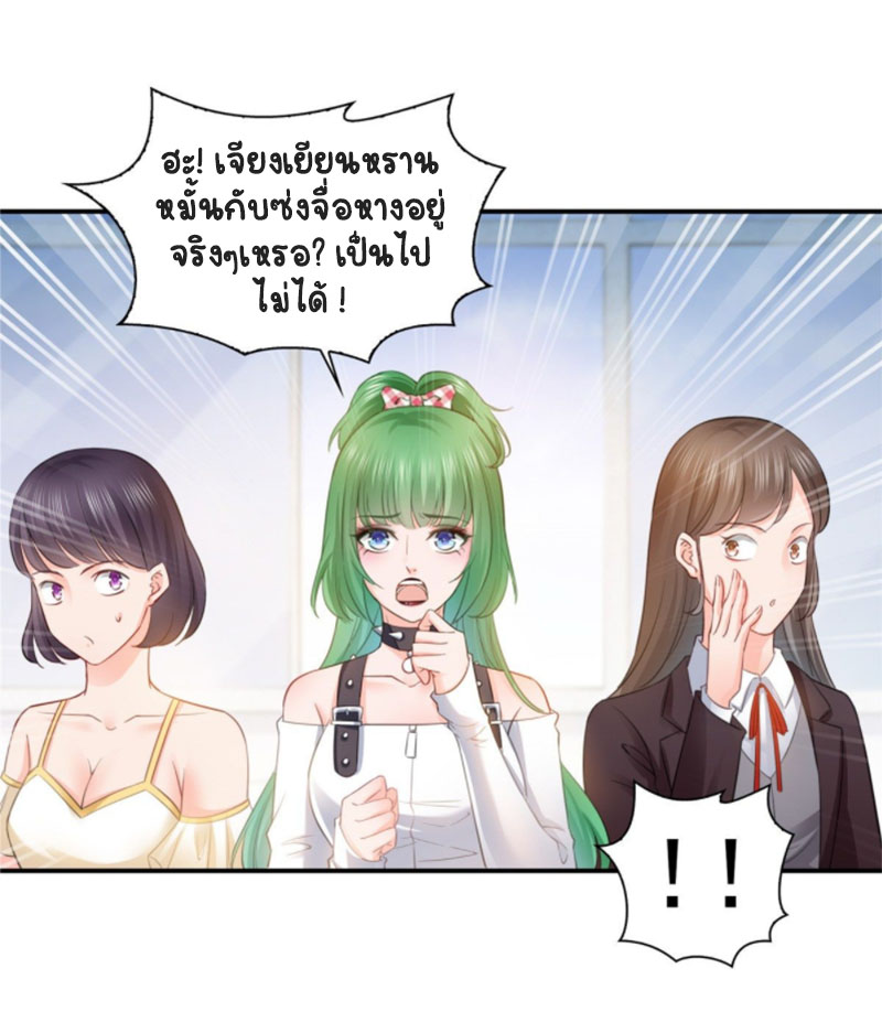 (ชนจีน)Perfect Secret Love The Bad New Wife Is a Little Sweet ตอนที่ 52 หน้า 17