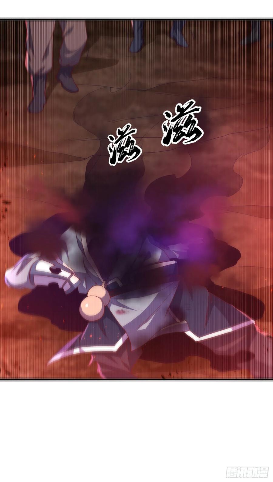 Wu ni ตอนที่ 109 หน้า 8