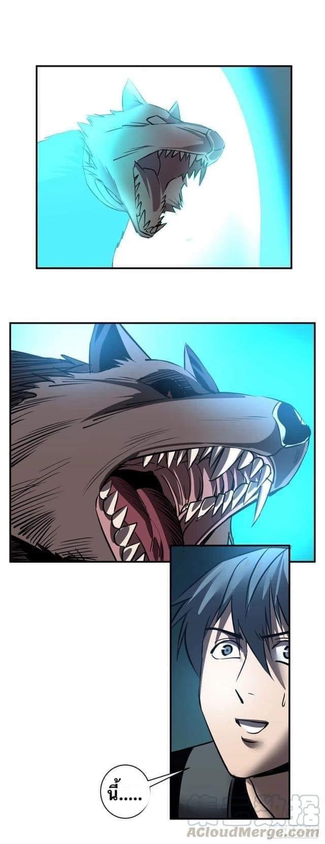 Le lt Empire (ท่านลอร์ด ต่างโลก) ตอนที่ 3 หน้า 12