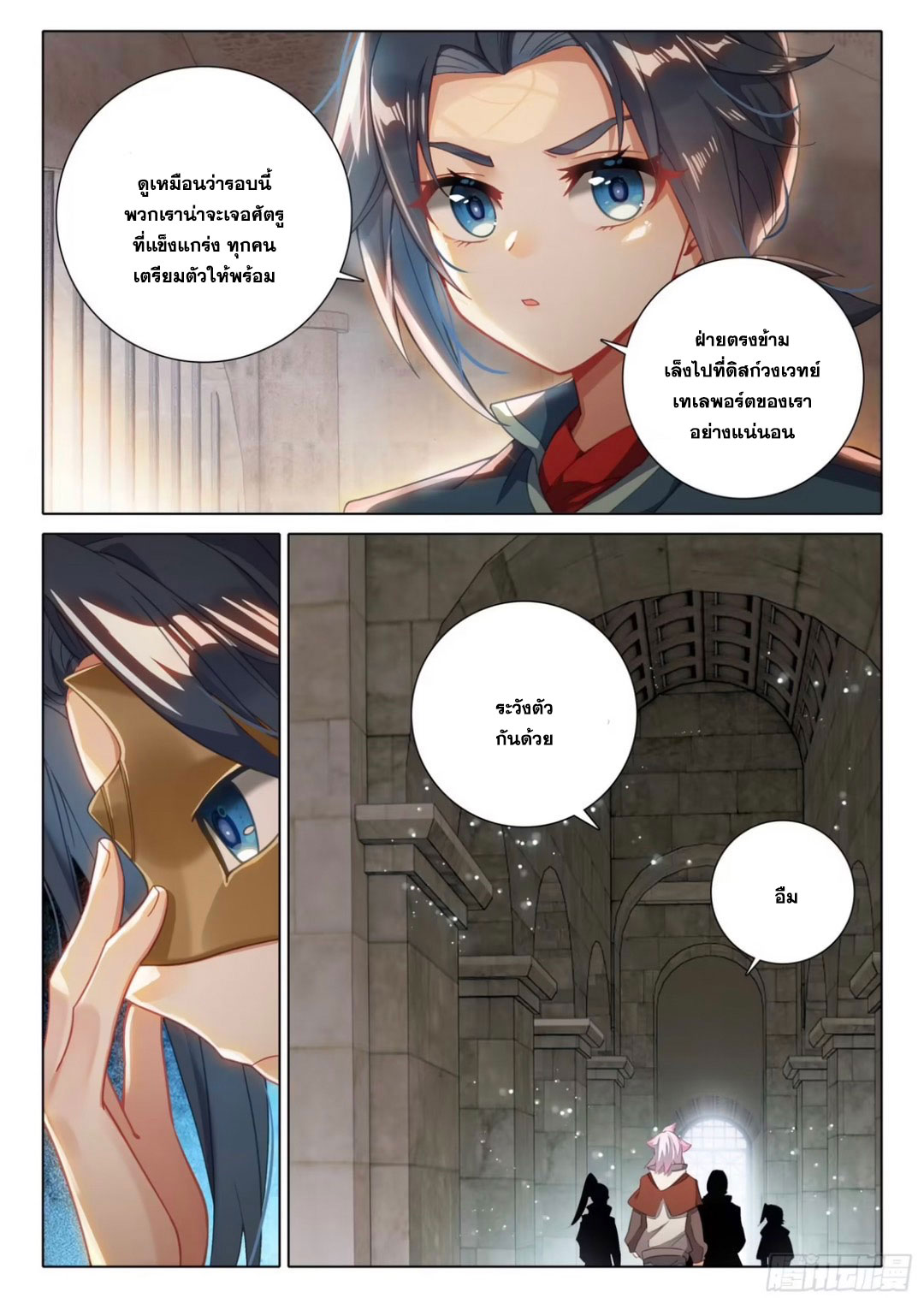 Douluo Dalu 5 - Rebirth of Tang san ตอนที่ 112 หน้า 8