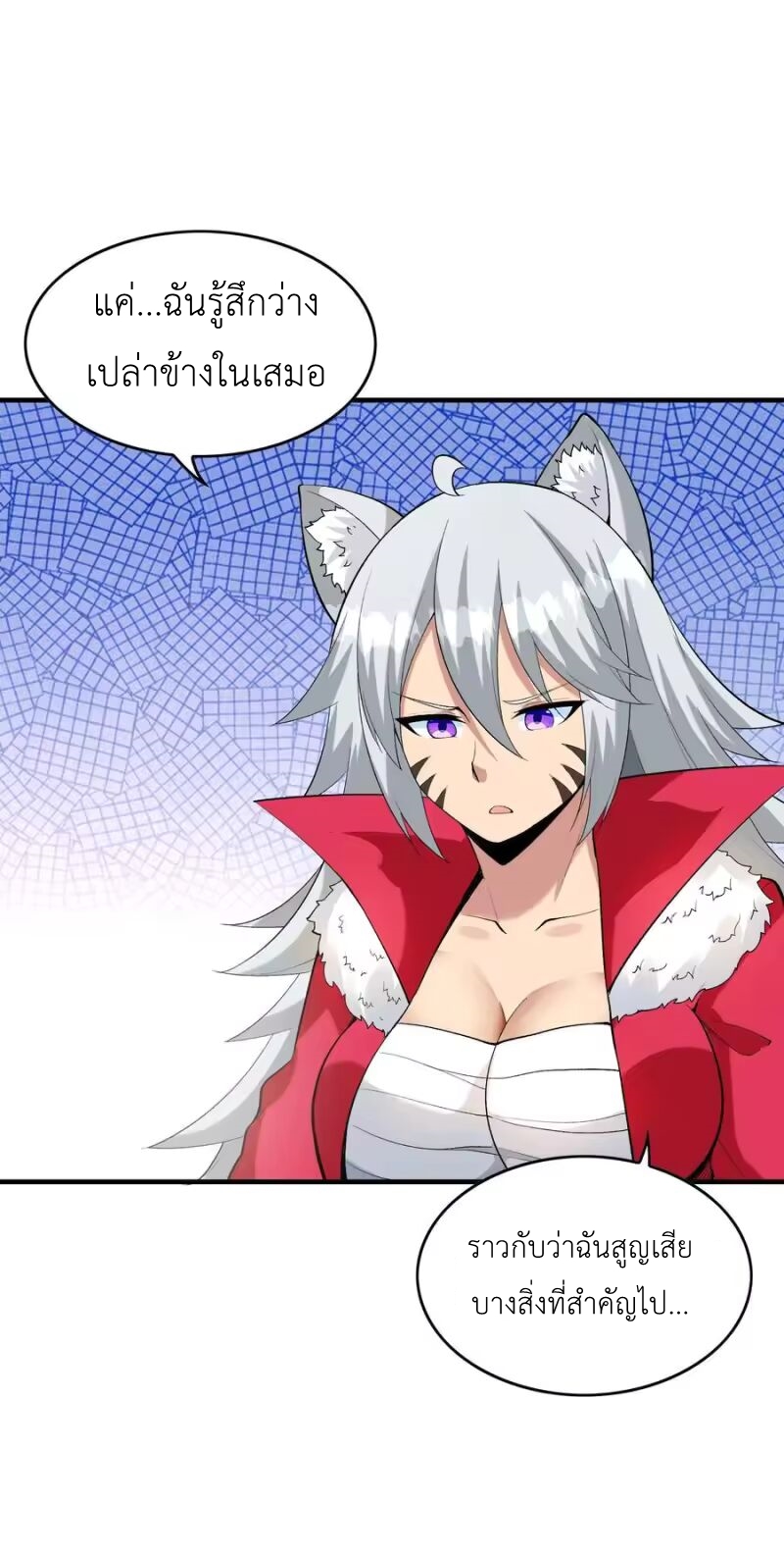 My Harem Is Entirely Female Demon Villains ตอนที่ 146 หน้า 53