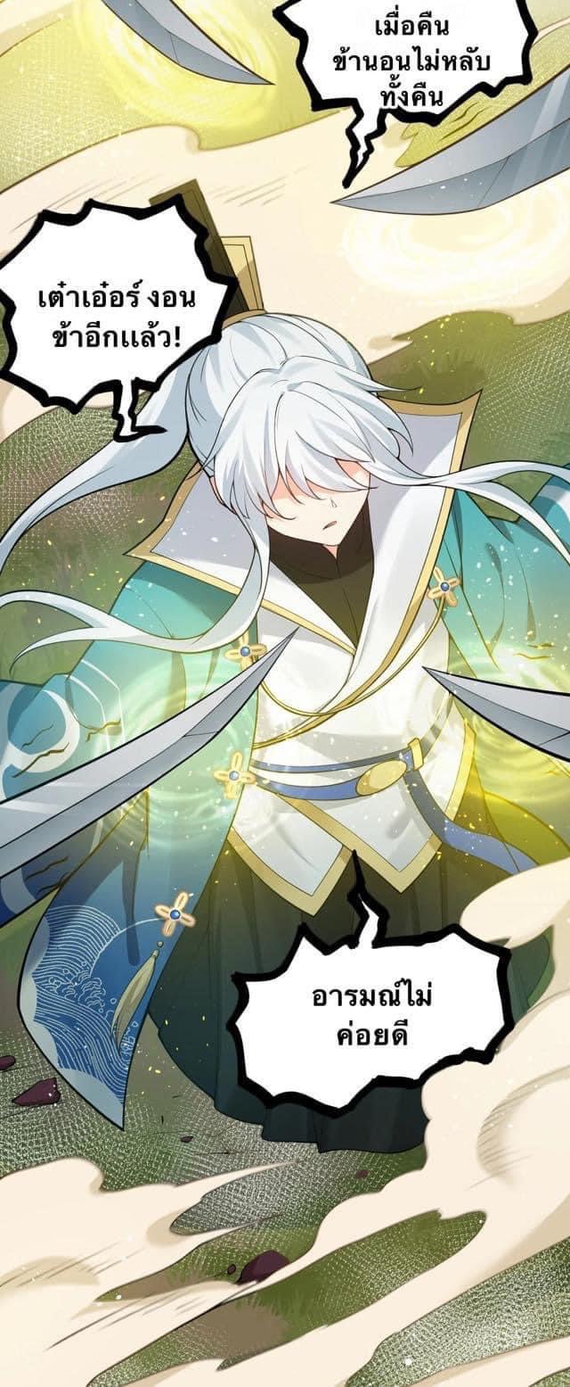 มหาบุรุษ ในตำนาน ตำนานที่หลับใหล (ศิษย์เบิ้มๆ) ตอนที่ 40 หน้า 28