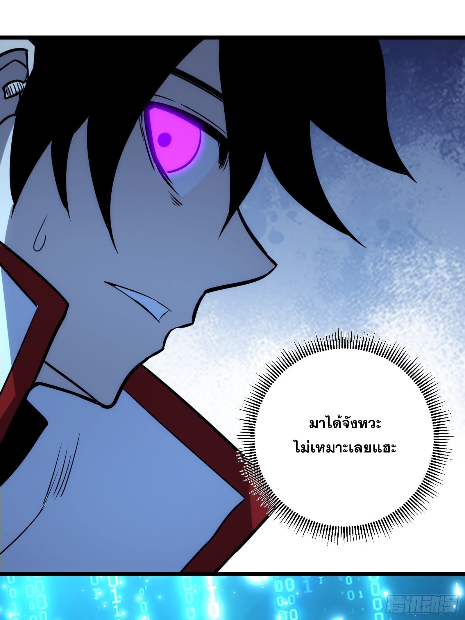 บังคับใจตัวเองก็ไร้เทียมทานได้ ตอนที่ 62 หน้า 25