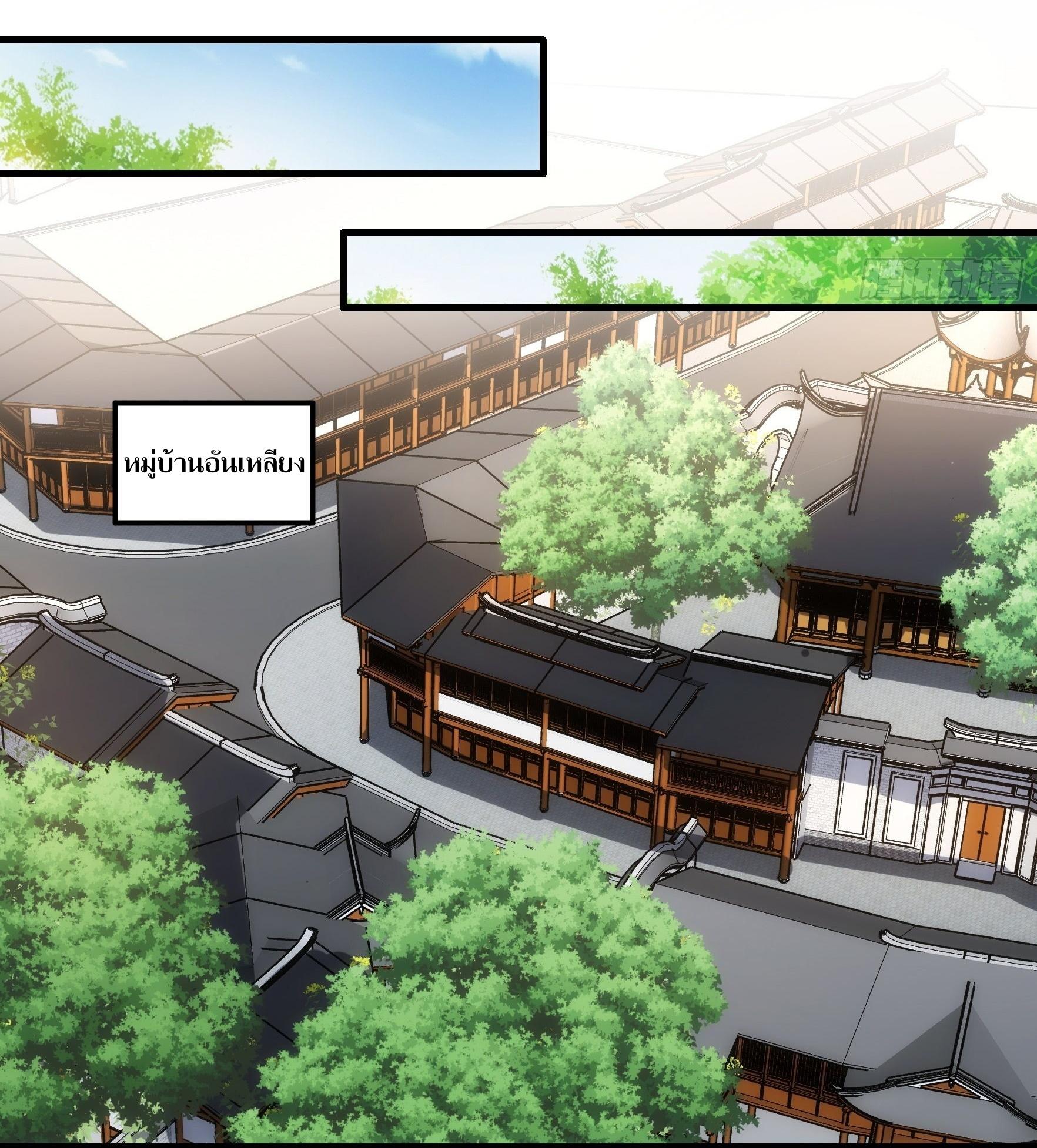 ข้าแค่ไม่เล่นไพ่ตามเกม ตอนที่ 52 หน้า 19