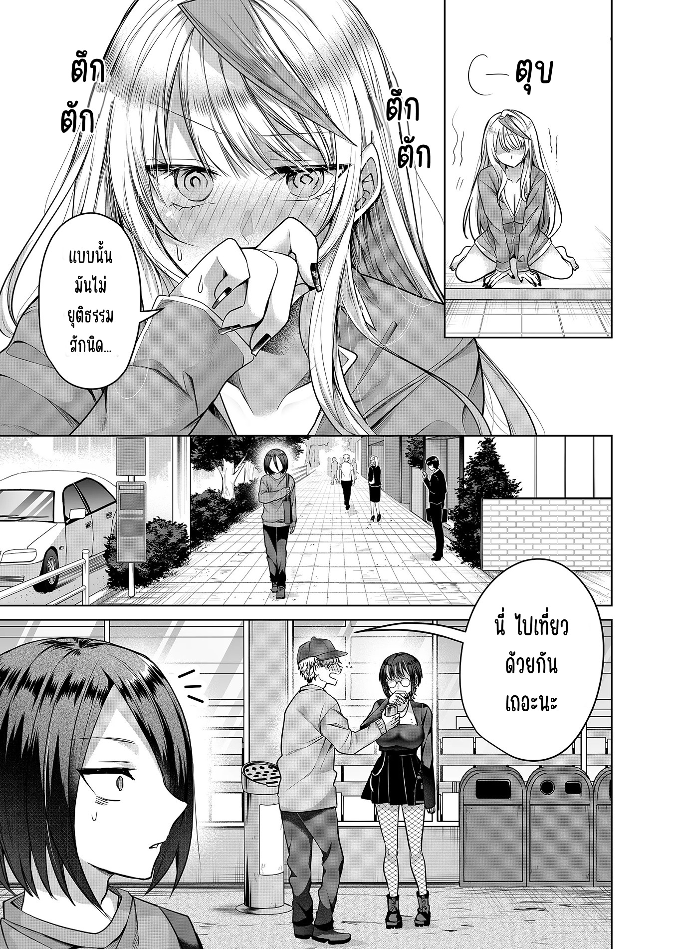 Gal Yome no Himitsu ความลับภรรยาสาวแกล ตอนที่ 5 หน้า 6