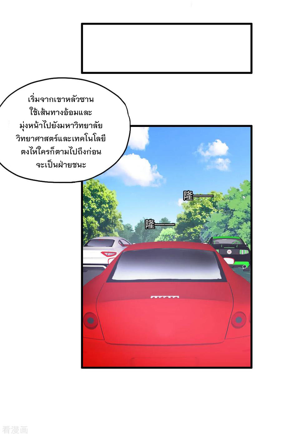 ทหารแพทย์สุดแกร่งผันตัวมาเป็นบอดี้การ์ด ตอนที่ 6 หน้า 21