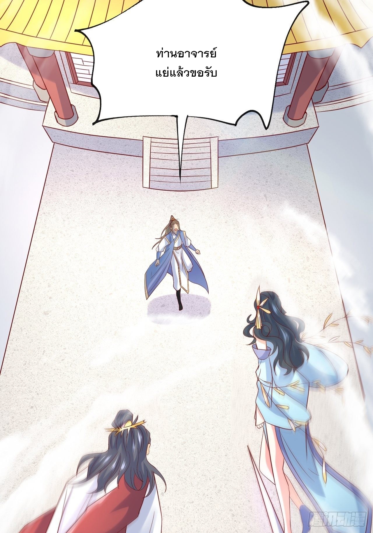 Becoming A God By Teaching Six Sisters - ข้ามีพี่สาวสุดแกร่งทั้งหกที่หาใครเทียบได้ ตอนที่ 8 หน้า 27