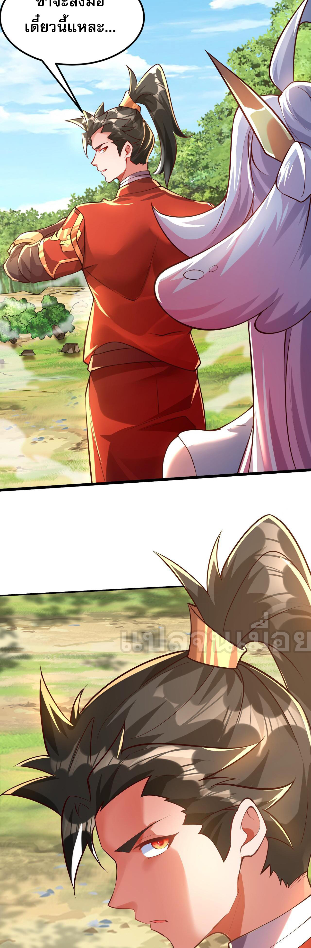 มาถึงก็ขายโอสถเซียนโบราณ แม้แต่จอมเทพยังหวาดผวา ตอนที่ 15 หน้า 22