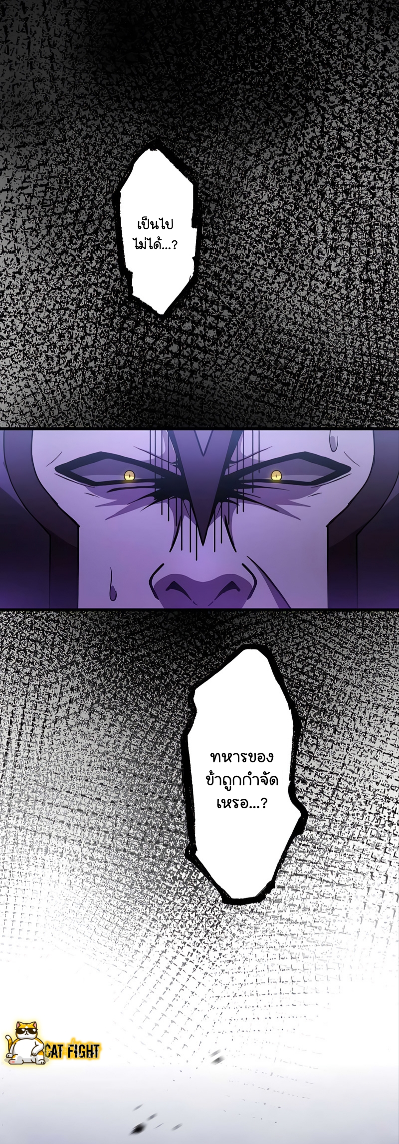 ฉันกลับชาติมาเกิดใหม่เป็นก็อบลินระดับ SSS ตอนที่ 22 หน้า 52
