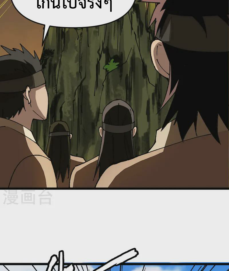 (ทันจีน) Mechanical Master (โคตรปรมาจารย์เทพจักรกล) ตอนที่ 11 หน้า 21