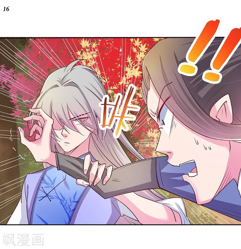 Above All Gods เทพยุทธเหนือเทวะ ตอนที่ 21 หน้า 17