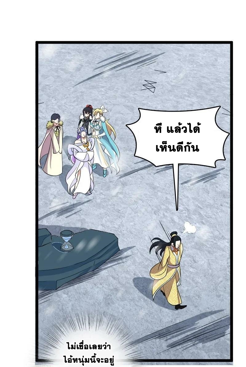 ชีวิตอันสันโดษของจักพรรดิ์หลินเกอ ตอนที่ 174 หน้า 29