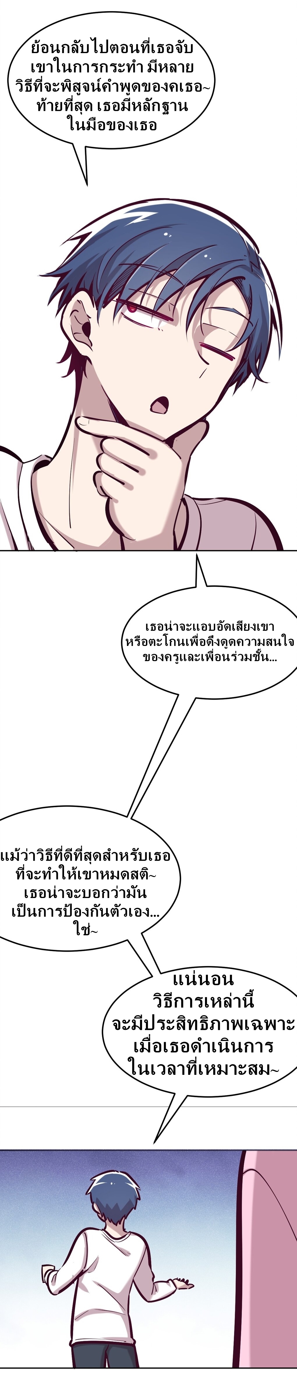 Demon x Angel can't get along! ตอนที่ 26 หน้า 32