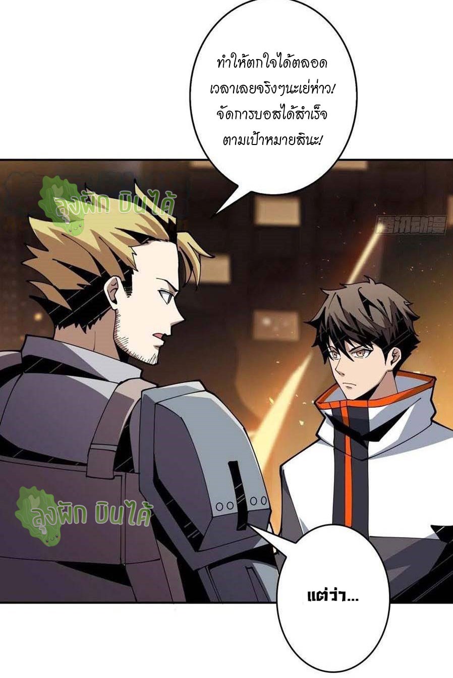 (ชนจีน) IT STARTS WITH A KINGPIN ACCOUNT - จุติจอมราชัน ตอนที่ 85 หน้า 30