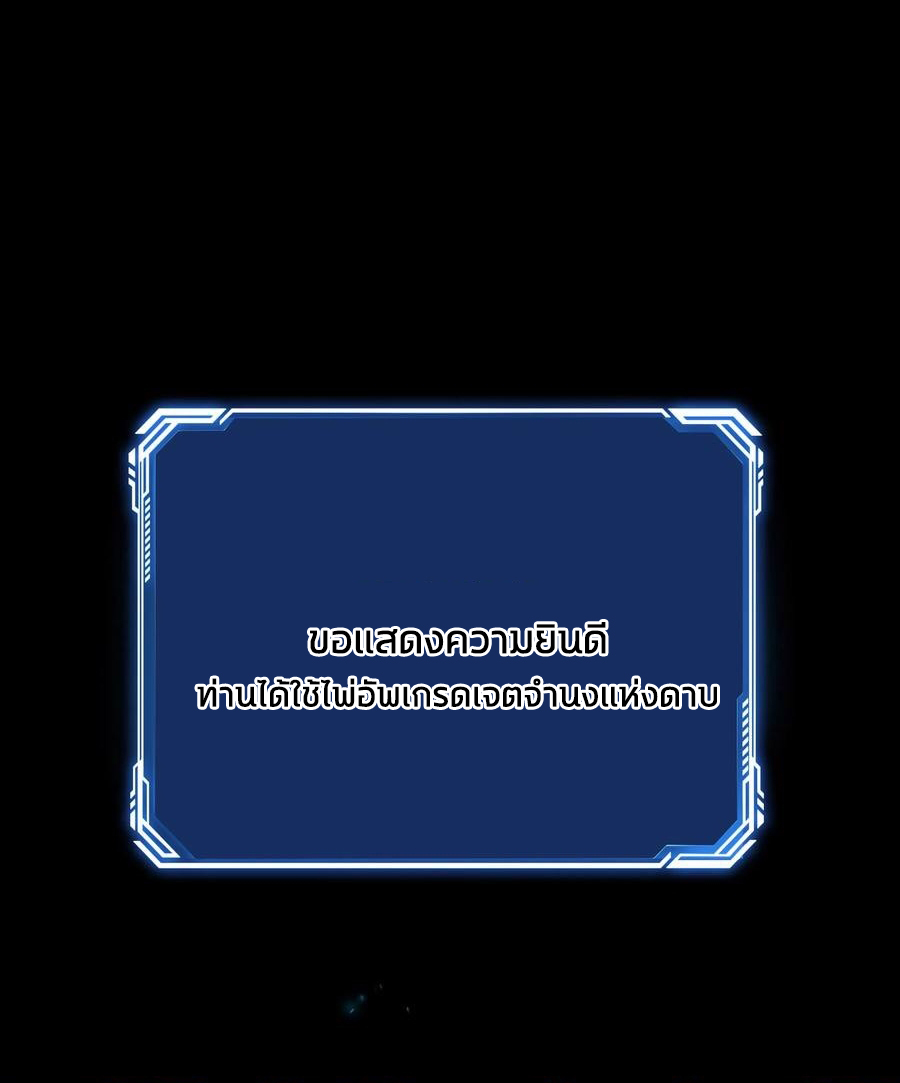 The Villain of Destiny วายร้ายแห่งโชคชะตา! ตอนที่ 65 หน้า 8