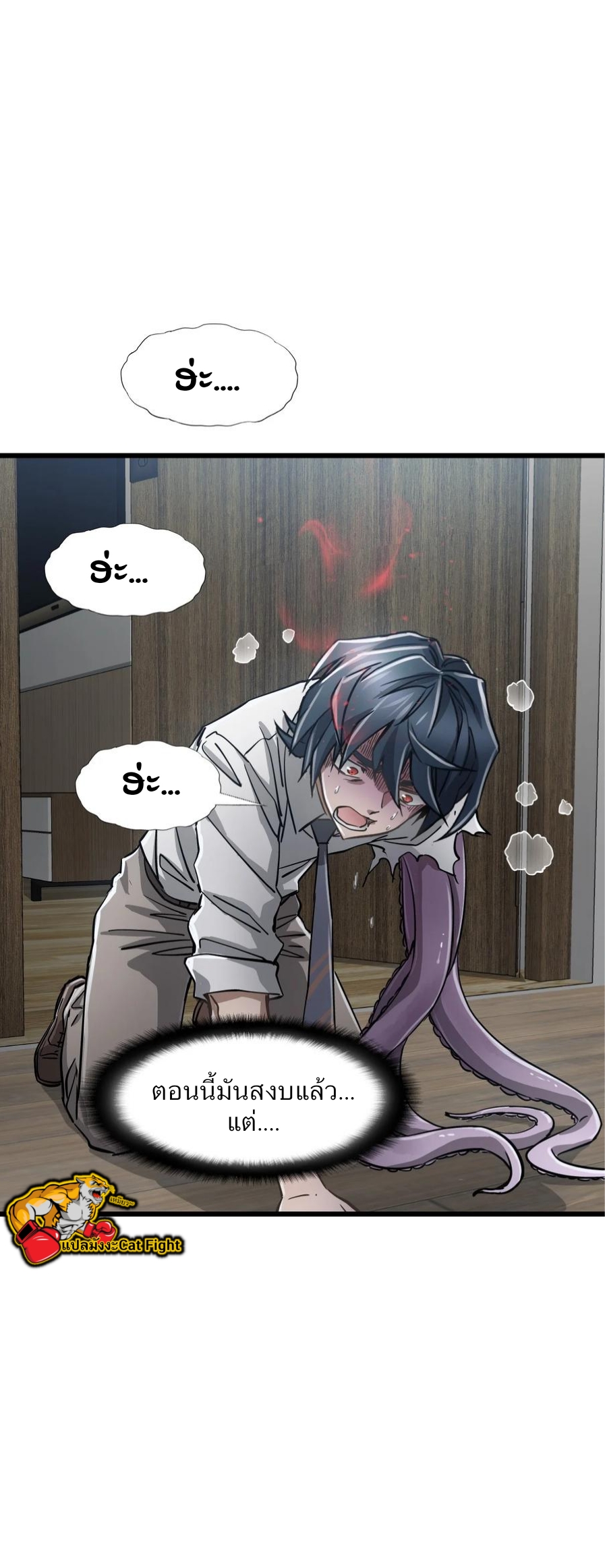 หัตถ์ของพระเจ้า ตอนที่ 14 หน้า 5