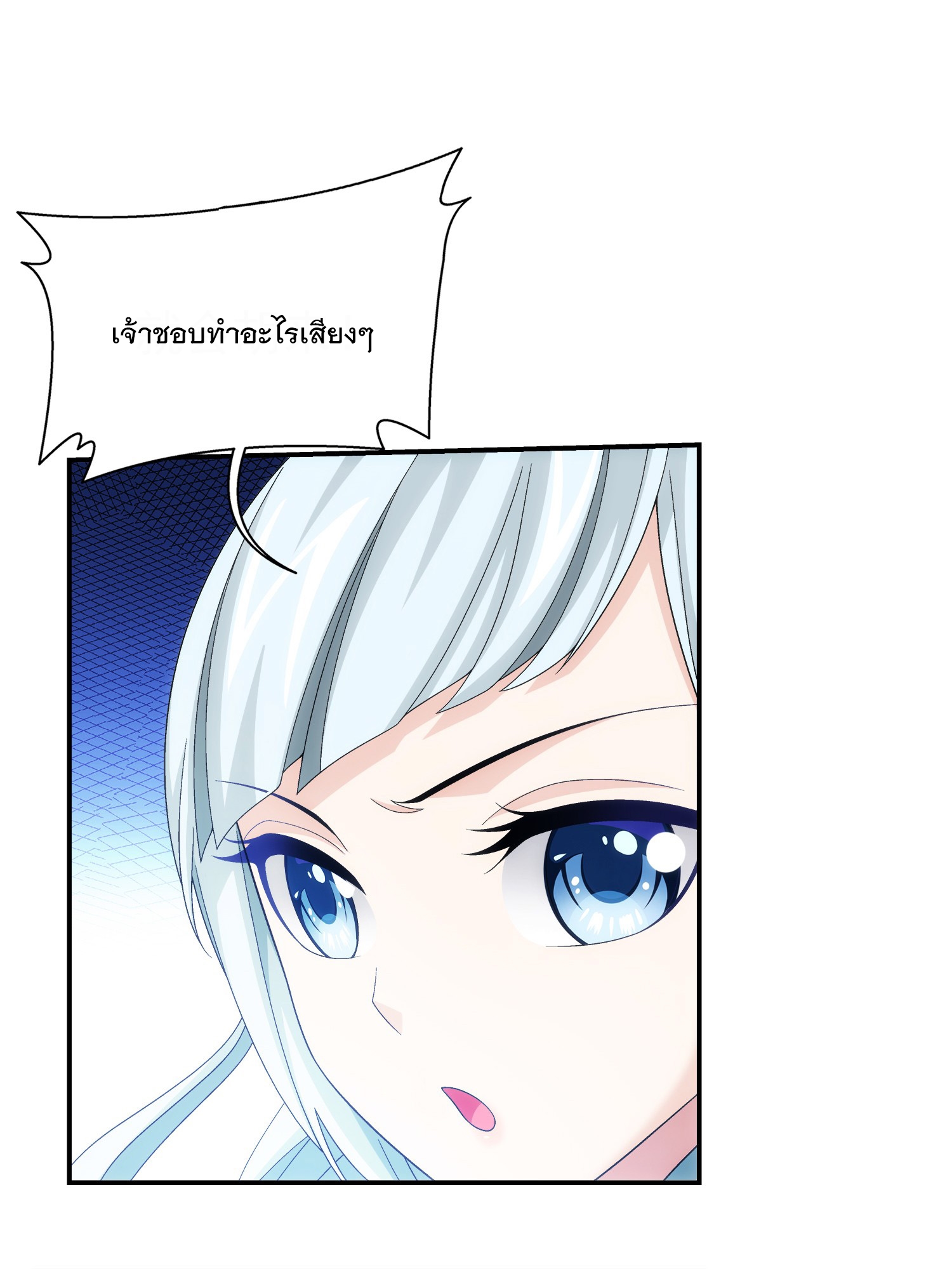 Da Zhu Zai ศึกปรมาจารย์สะท้านฟ้า (ชนจีน) ตอนที่ 320 หน้า 27