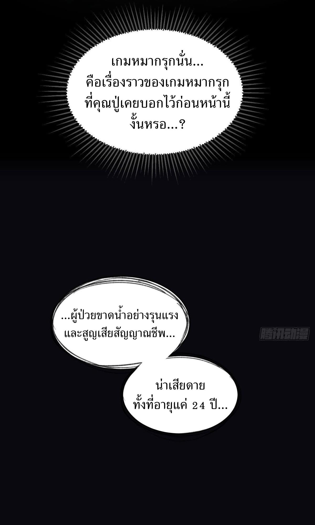 Lan Ke Qi Yuan ตอนที่ 1 หน้า 24