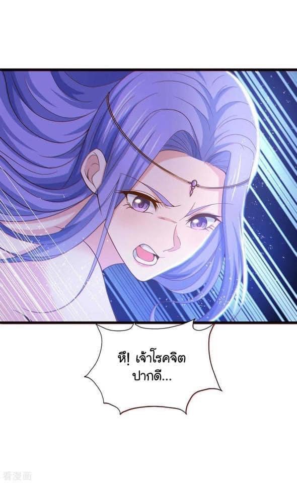 ระบบโครตเกรียน คะแนนล้านล้าน (ฮาเร็ม) ตอนที่ 78 หน้า 8