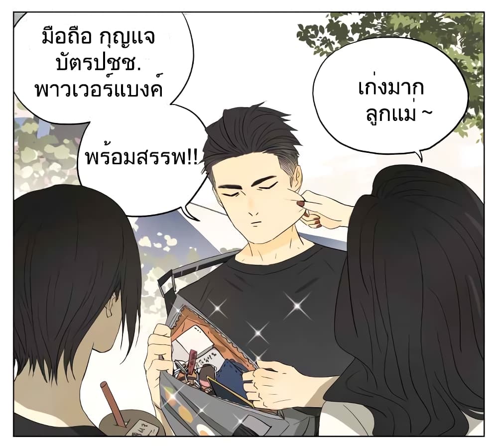 Nan Hao & Shang Feng ตอนที่ 48 หน้า 6