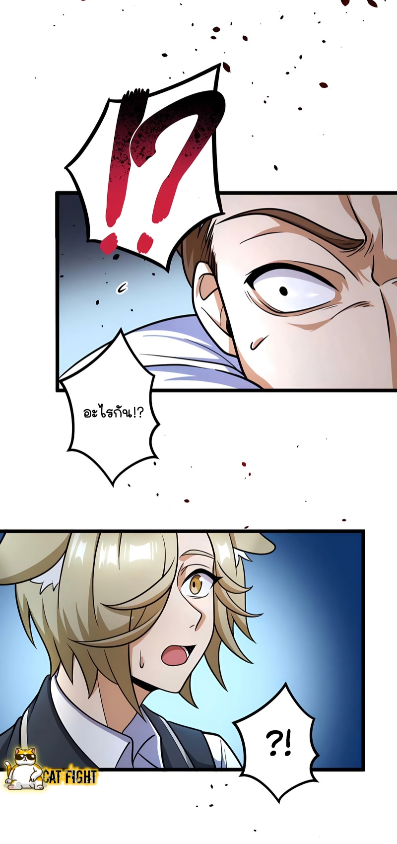 ฉันกลับชาติมาเกิดใหม่เป็นก็อบลินระดับ SSS ตอนที่ 11 หน้า 4