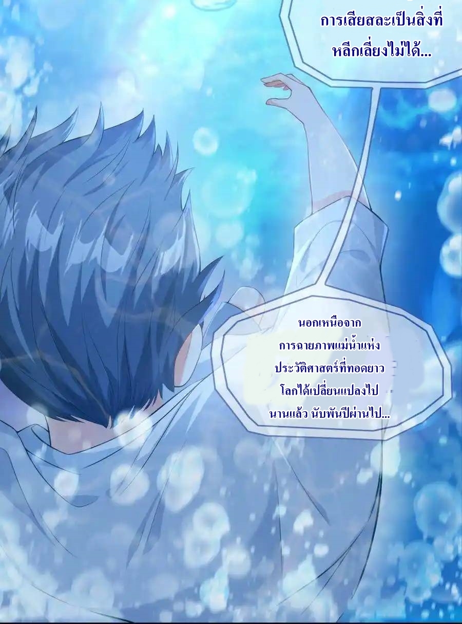 My Harem Is Entirely Female Demon Villains ตอนที่ 1 หน้า 68