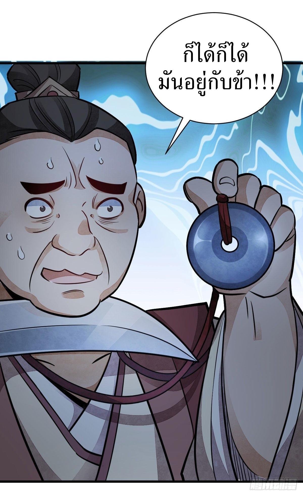 Lan Ke Qi Yuan ตอนที่ 24 หน้า 39