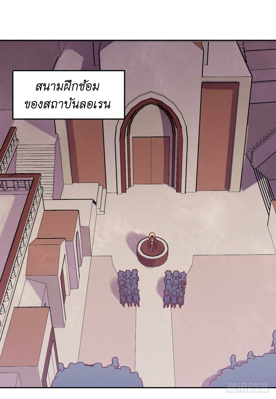 Pick a devil to be your maid ตอนที่ 5 หน้า 37