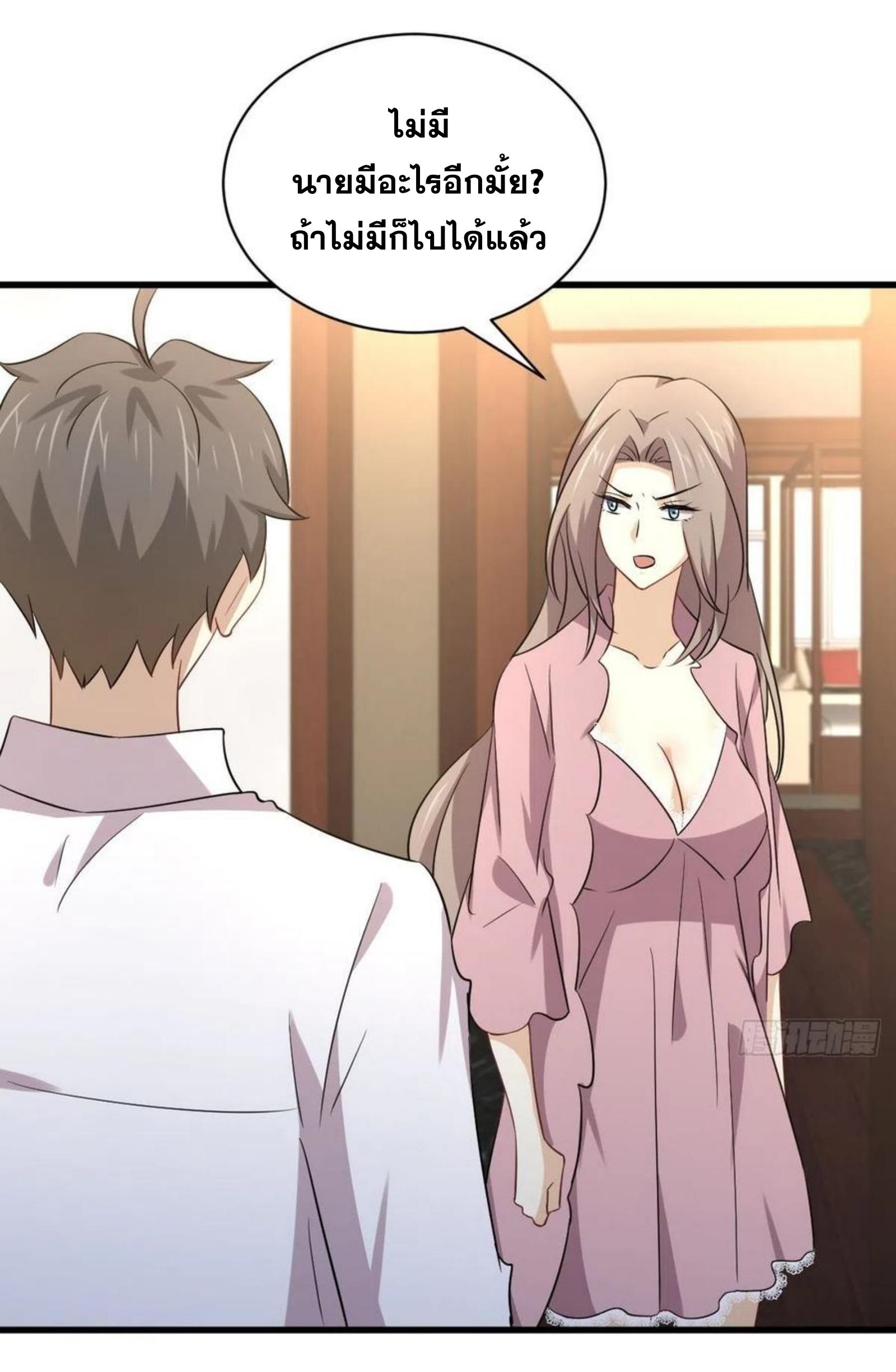 Immortal Swordsman in The Reverse World ข้าเซียนกระบี่ไม่เกาะสตรี ตอนที่ 173 หน้า 2