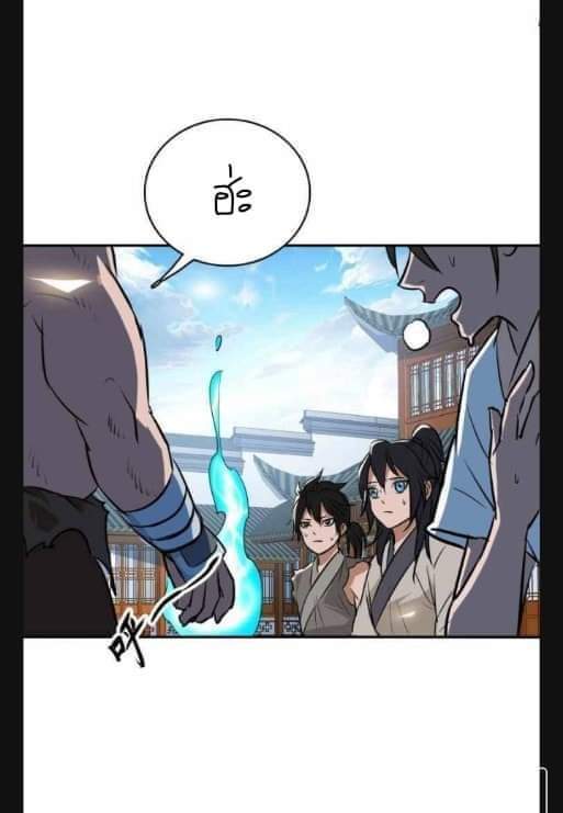 ลัทธิเต๋าสูงสุด ตอนที่ 4 หน้า 51