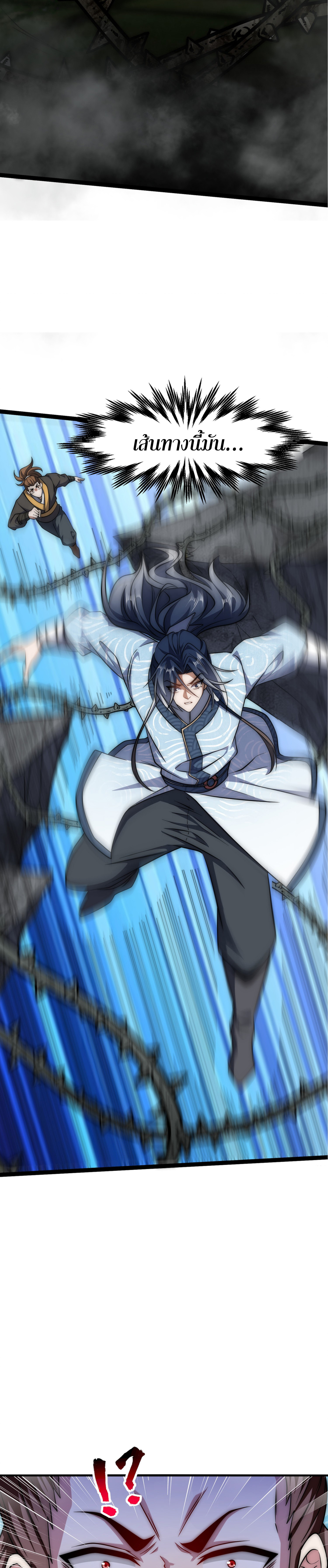 หนึ่งกระบี่ตัดวิญญาณ ก้าวเดินบนเต๋าสามพันวิถี ตอนที่ 1 หน้า 18