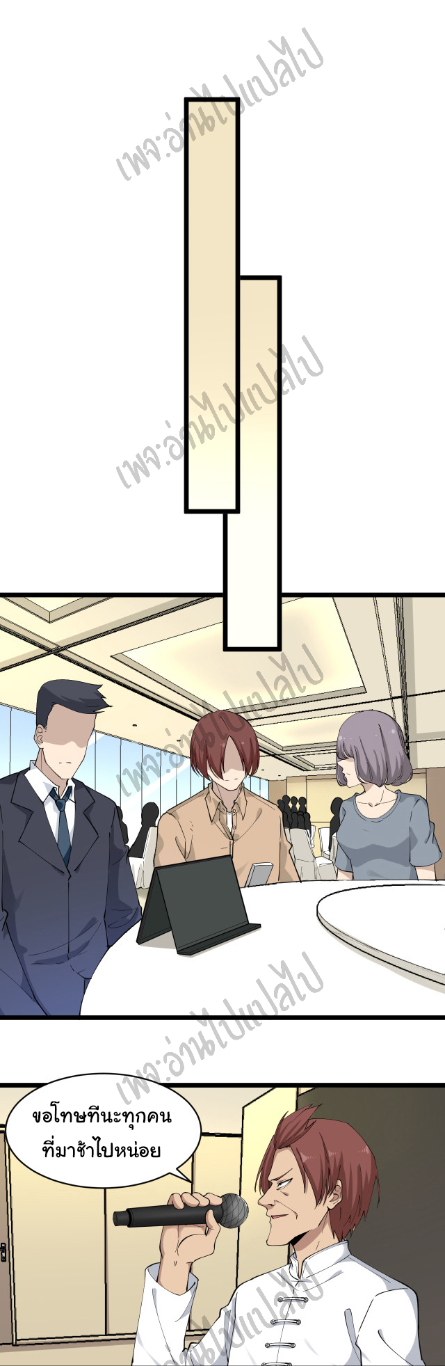 Sanjie Taobao Store ระบบร้านค้าเทพเจ้า ตอนที่ 122 หน้า 9