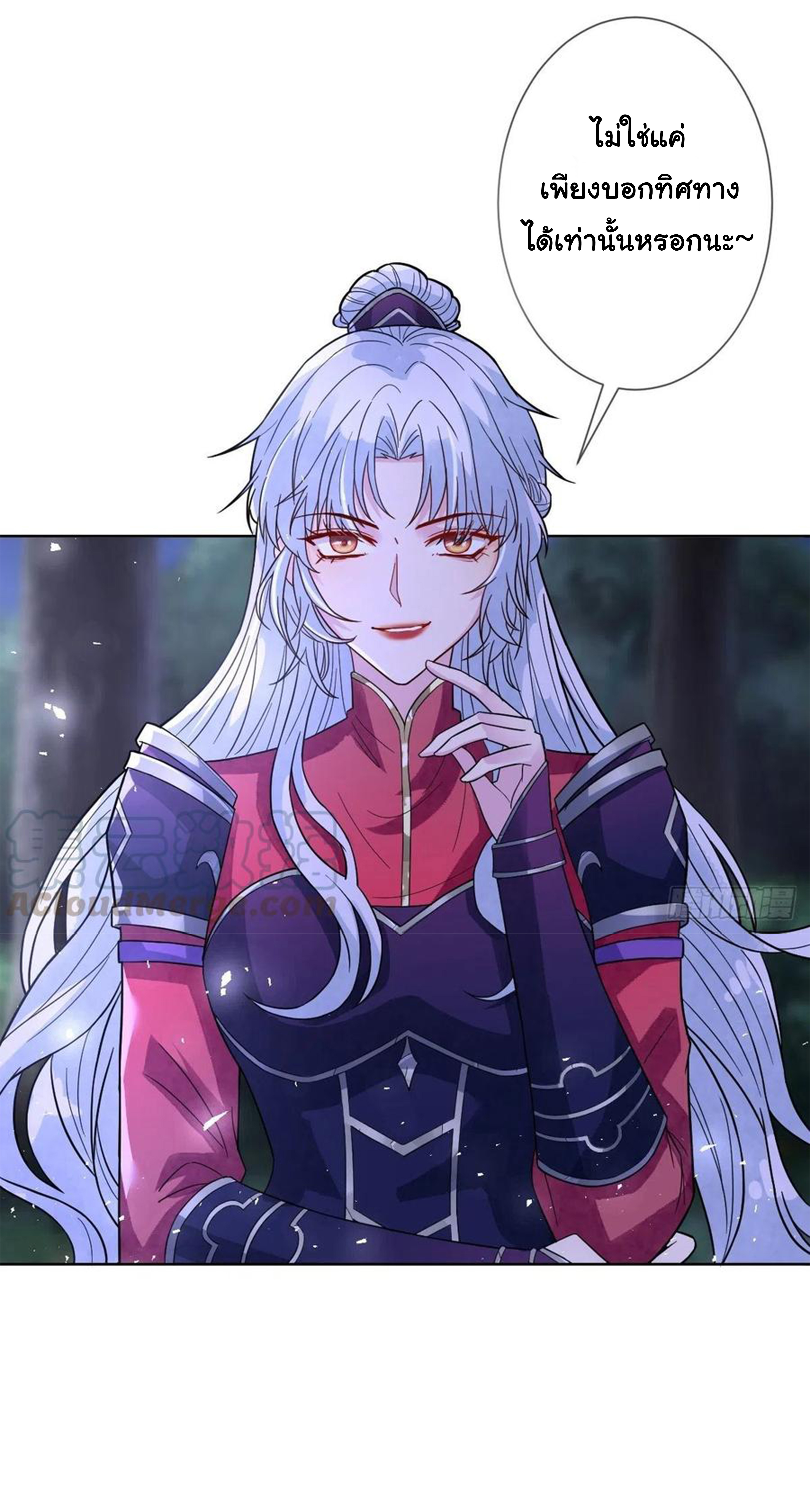 จักรพรรดินีสงคราม เกิดใหม่ในโลกซอมบี้ (Empress of the last days) จบ ตอนที่ 35 หน้า 4