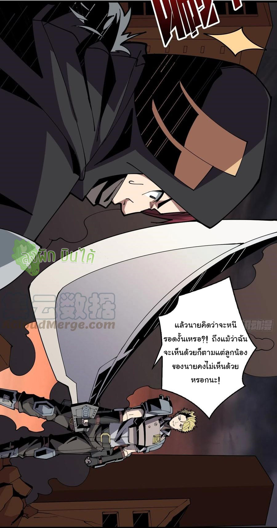 (ชนจีน) IT STARTS WITH A KINGPIN ACCOUNT - จุติจอมราชัน ตอนที่ 74 หน้า 6