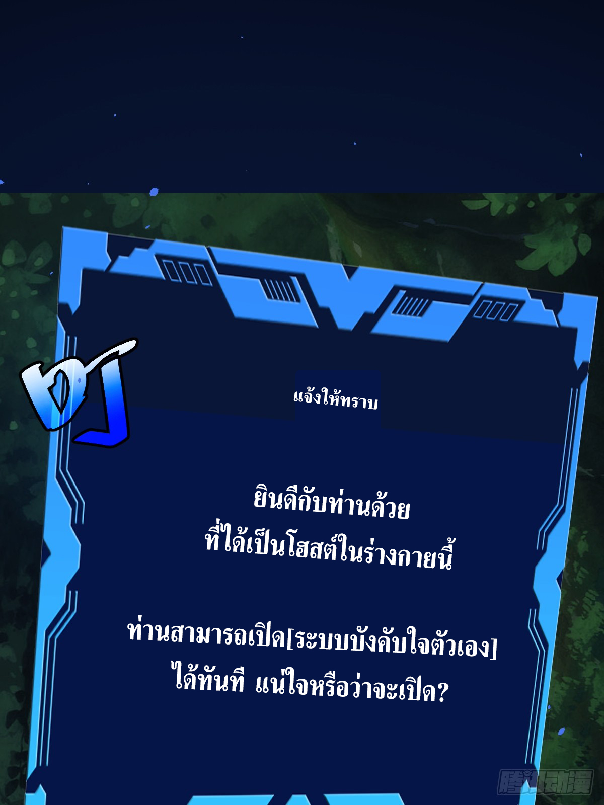 บังคับใจตัวเองก็ไร้เทียมทานได้ ตอนที่ 1 หน้า 5