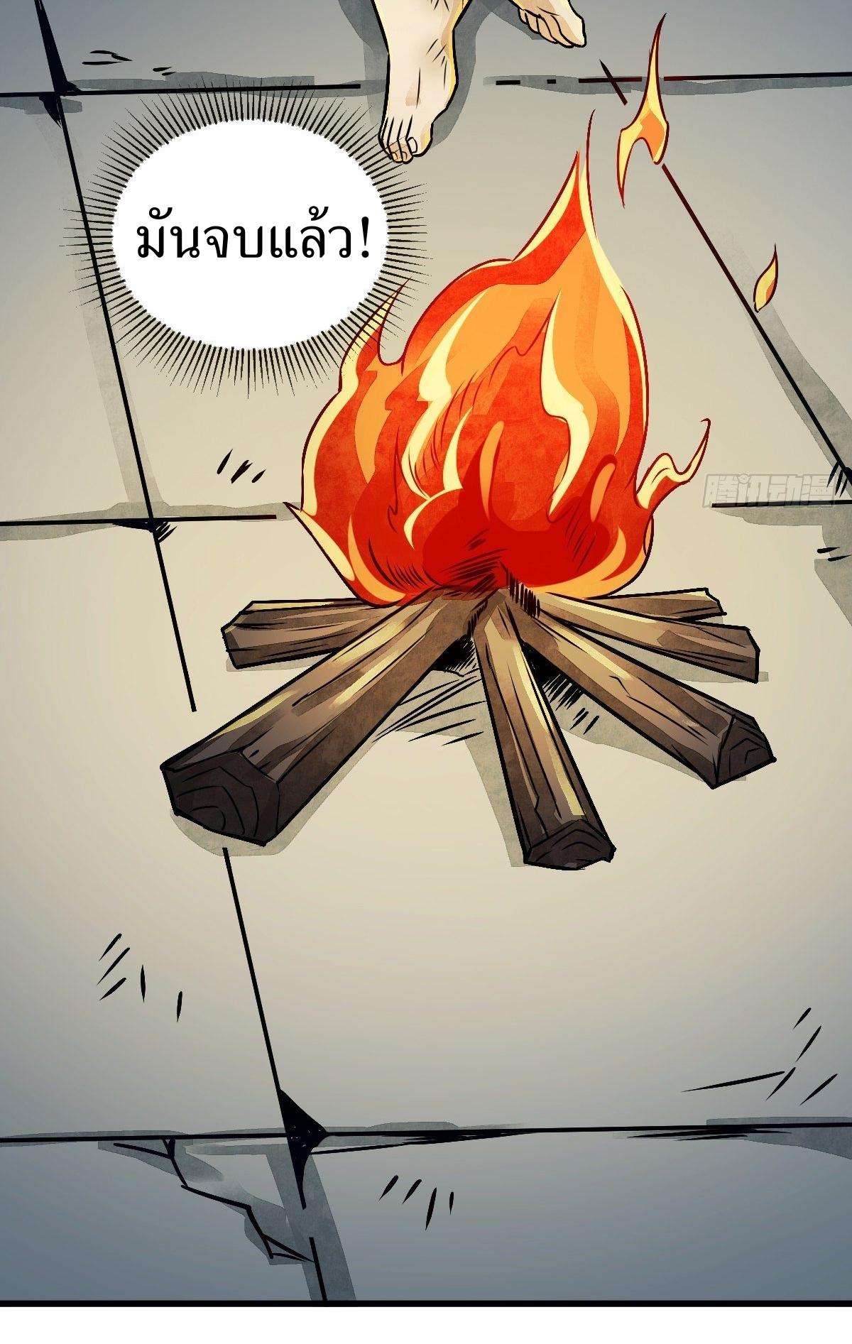 Lan Ke Qi Yuan ตอนที่ 3 หน้า 49