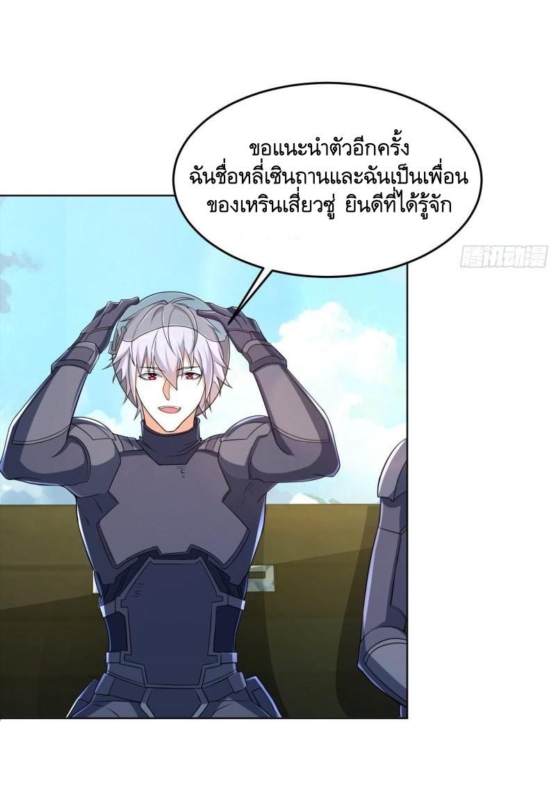 THE FIRST ORDER ตอนที่ 134 หน้า 22