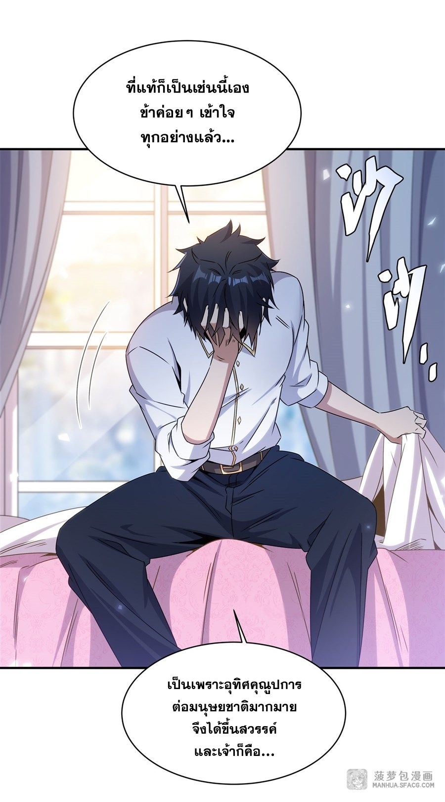 Shut Up, Evil Dragon! หุบปากซะยัยมังกรร้ายข้าไม่อยากมีลูกกับเจ้าอีกแล้ว ตอนที่ 3 หน้า 16