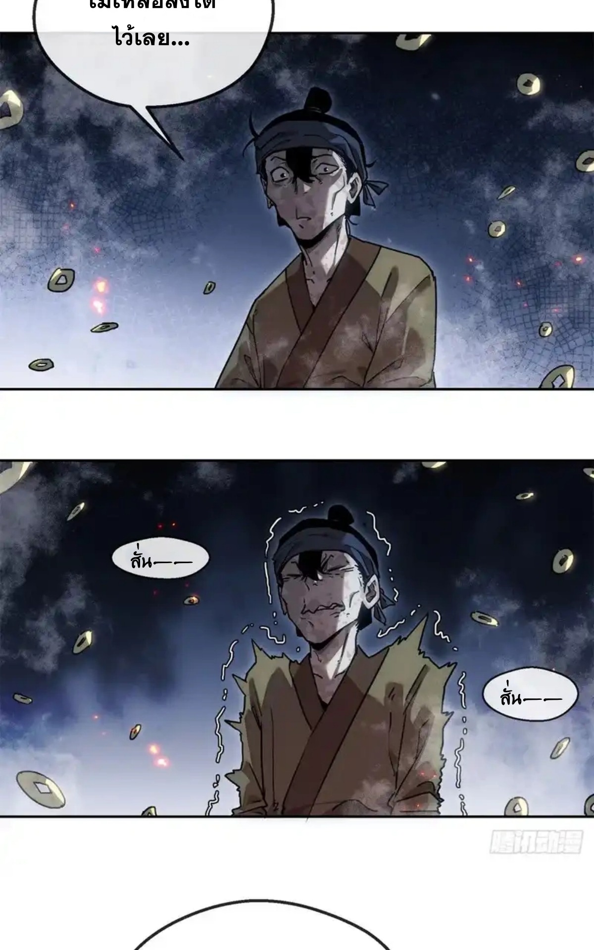 Dao of the Bizarre Immortal เซียนมรรคพิกล คนวิปลาส ตอนที่ 64 หน้า 30