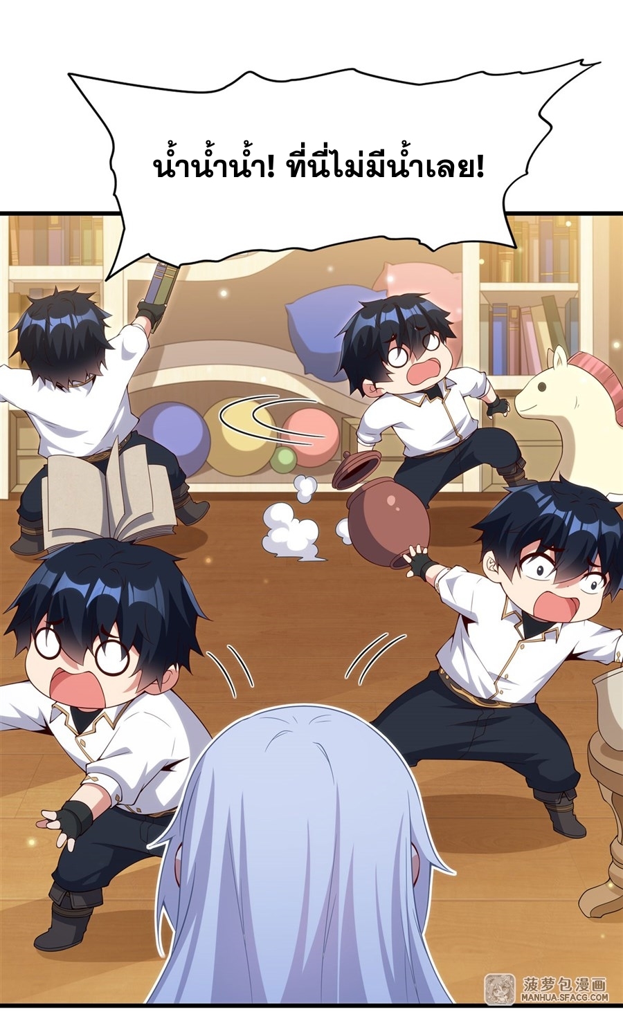 Shut Up, Evil Dragon! หุบปากซะยัยมังกรร้ายข้าไม่อยากมีลูกกับเจ้าอีกแล้ว ตอนที่ 14 หน้า 20