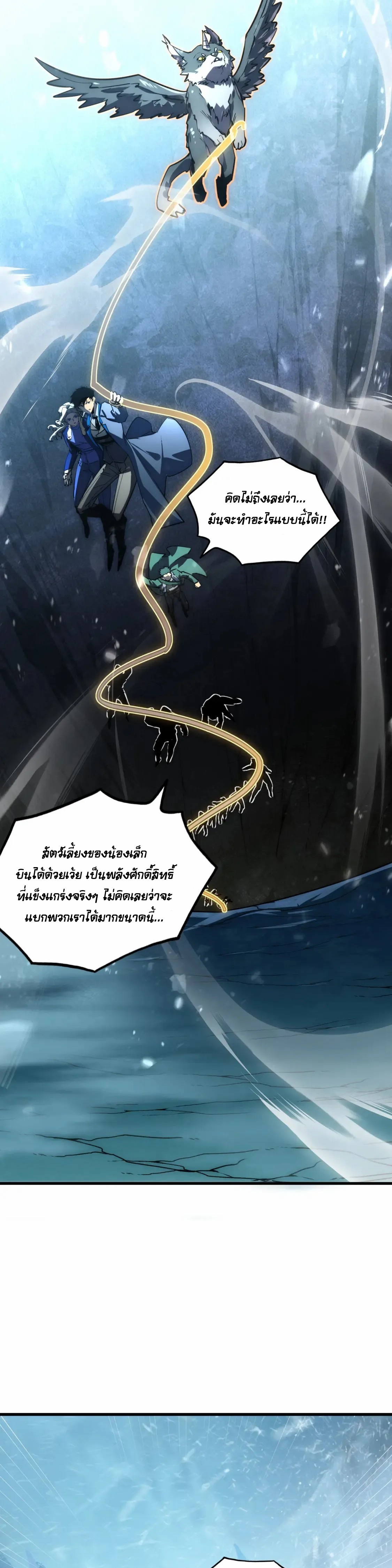 Rise From The Rubble |  เศษซากวันสิ้นโลก ตอนที่ 250 หน้า 16