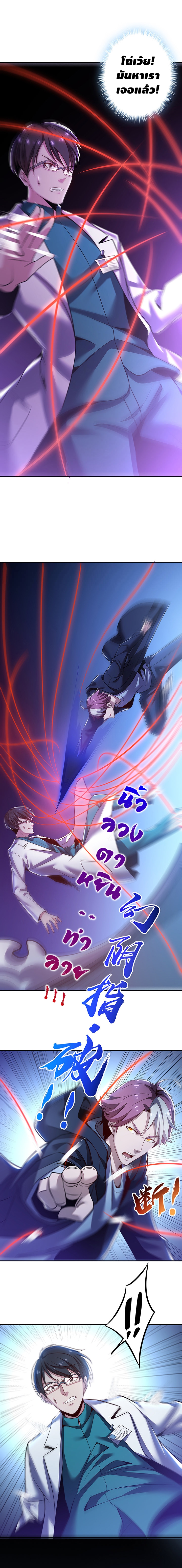 Undead King Beyond ตอนที่ 22 หน้า 9