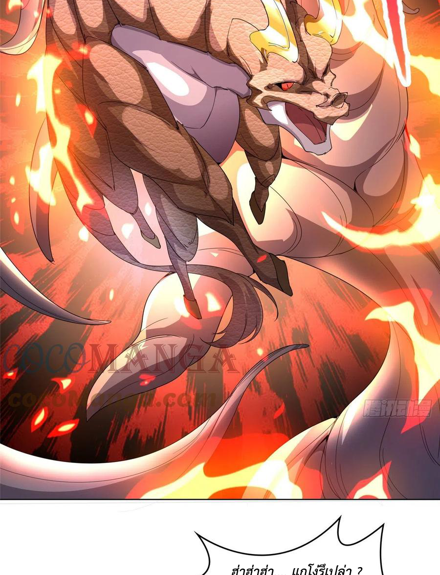 (ชนจีน) Dragon Master (จูหมิง นักรบเซียนมังกร) ตอนที่ 68 หน้า 38