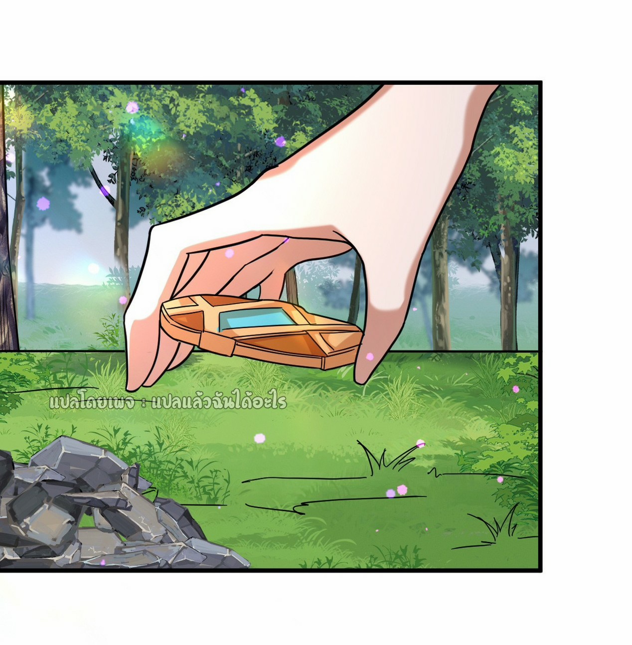 (ชนจีน)จุติเทพจักรพรรดิเกิดมาทั้งทีมีคะแนนเป็นล้าน ตอนที่ 6 หน้า 37