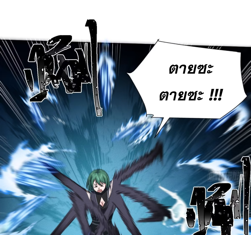 ภรรยาของข้าคือคนสำคัญแห่งสวรรค์ ตอนที่ 22 หน้า 11