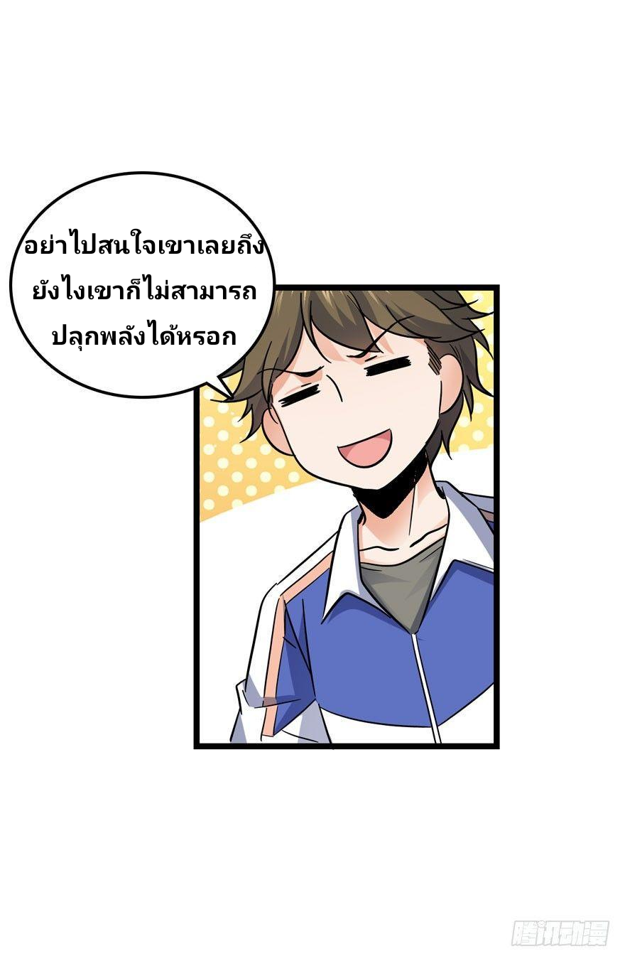 The new life of the Kuan King-ชีวิตใหม่ของราชาจอมกวน ตอนที่ 7 หน้า 45