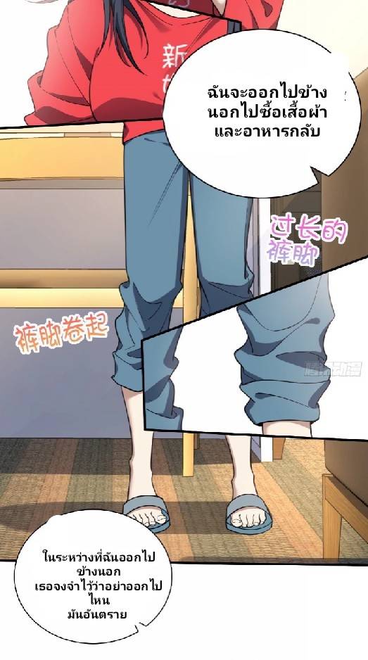 ภรรยาของผมเป็นเทพเซียนที่อยู่มานับพันปี ตอนที่ 6 หน้า 34